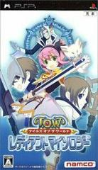 Tales of the World: Radiant Mythology - (CIB) (JP PSP)