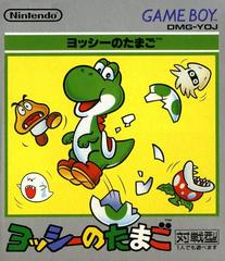 Yoshi's Egg - (LS) (JP GameBoy)
