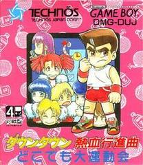 Downtown Nekketsu Koushinkyoku: Dokodemo Daiundoukai - (LS) (JP GameBoy)