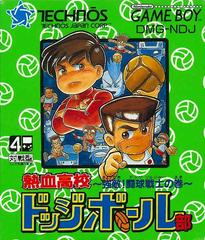 Nekketsu Koukou Dodge Ball-Bu - (LS) (JP GameBoy)