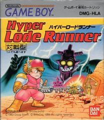 Hyper Lode Runner - (LS) (JP GameBoy)
