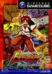 Dragon Drive: D-Masters Shot - (CIB) (JP Gamecube)