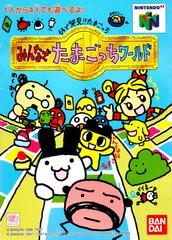 Minna de Tamagotchi World - (LS) (JP Nintendo 64)