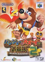 Banjo Kazooie 2 - (LS) (JP Nintendo 64)