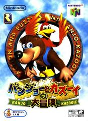 Banjo Kazooie - (LS) (JP Nintendo 64)