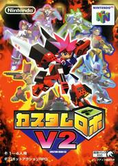 Custom Robo V2 - (LS) (JP Nintendo 64)