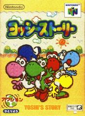 Yoshi's Story - (LS) (JP Nintendo 64)