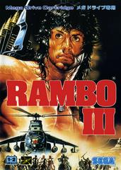 Rambo III - (IB) (JP Sega Mega Drive)