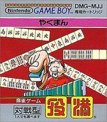Yakuman - (LS) (JP GameBoy)