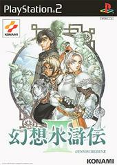 Genso Suikoden III - (CIB) (JP Playstation 2)