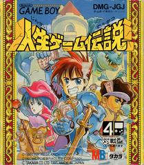 Jinsei Game Densetsu - (LS) (JP GameBoy)