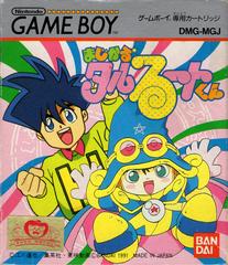 Magical Taruruuto-kun - (LS) (JP GameBoy)