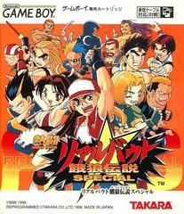 Nettou Real Bout Garou Densetsu Special - (LS) (JP GameBoy)