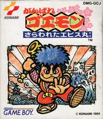 Ganbare Goemon: Sarawareta Ebisumaru - (LS) (JP GameBoy)