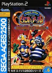 Ichini no Tant-R To Bonanza Bros - (CIB) (JP Playstation 2)