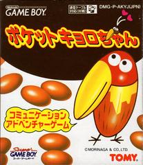 Pocket Kyoro-Chan - (CIB) (JP GameBoy)
