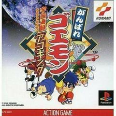 Ganbare Goemon: Uchuu Kaizoku Akogingu - (IB) (JP Playstation)
