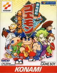 Ganbare Goemon: Kurofune Tou no Nazo - (LS) (JP GameBoy)