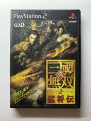 Shin Sangoku Musou 2 Moushouden - (CIB) (JP Playstation 2)