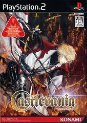 Castlevania - (CIB) (JP Playstation 2)