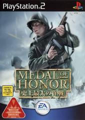 Medal of Honor: Shijou Saidai no Sakusen - (IB) (JP Playstation 2)