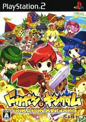 Dokapon Kingdom - (CIB) (JP Playstation 2)