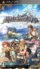 Nayuta No Kiseki - (CIB) (JP PSP)