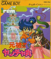 Ganso: Yancha-Maru - (LS) (JP GameBoy)