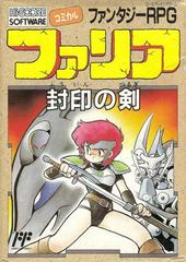 Faria - (LS) (Famicom)