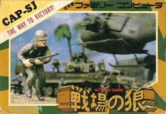 Senjou no Ookami - (LS) (Famicom)