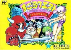 Sugoro Quest - (LS) (Famicom)