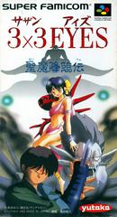 3x3 Eyes Seima Kourinden - (IB) (Super Famicom)
