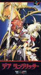 Der Langrisser - (LS) (Super Famicom)