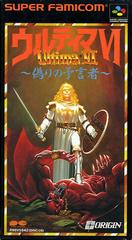 Ultima VI - (CIB) (Super Famicom)