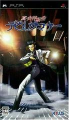 Shin Megami Tensei: Devil Summoner - (CIB) (JP PSP)