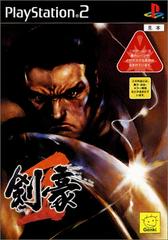 Kengo 2 - (CIB) (JP Playstation 2)