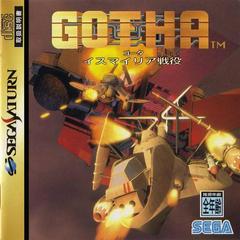 Gotha - (CIB) (JP Sega Saturn)
