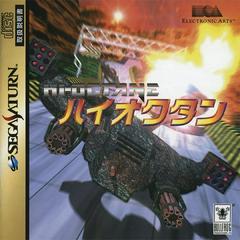 Hi-Octane - (CIB) (JP Sega Saturn)