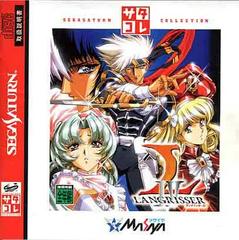 Langrisser IV - (CIB) (JP Sega Saturn)