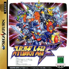 Super Robot Wars F - (CIB) (JP Sega Saturn)