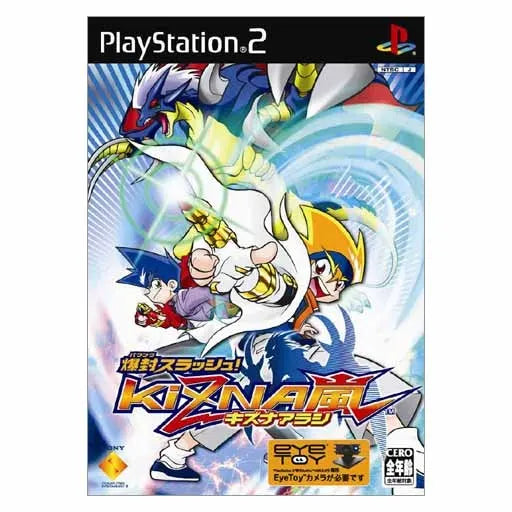 Bakufuu Slash!! Kizna Arashi - (IB) (JP Playstation 2)