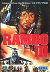 Rambo III - (CIB) (Sega Genesis)