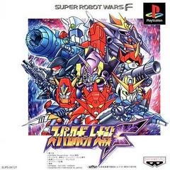 Super Robot Wars F - (CIB) (JP Playstation)