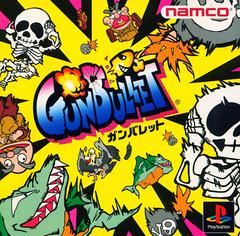 Gunbullet - (CIB) (JP Playstation)