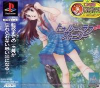 True Love Story - (CIB) (JP Playstation)