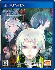Tokyo Ghoul: Jail - (CIB) (JP Playstation Vita)