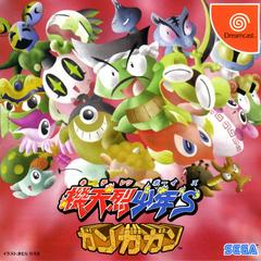 Kiteretsu Shounen's Gangagan - (CIB) (JP Sega Dreamcast)