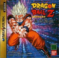 Dragon Ball Z: Shin Butoden - (CIB) (JP Sega Saturn)