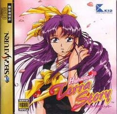 High School Terra Story - (CIB) (JP Sega Saturn)