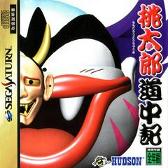 Momotarou Douchuuki - (CIB) (JP Sega Saturn)